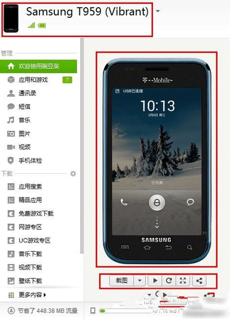 轻松获取驱动：三星官网 一键下载-第1张图片-铖浩科技