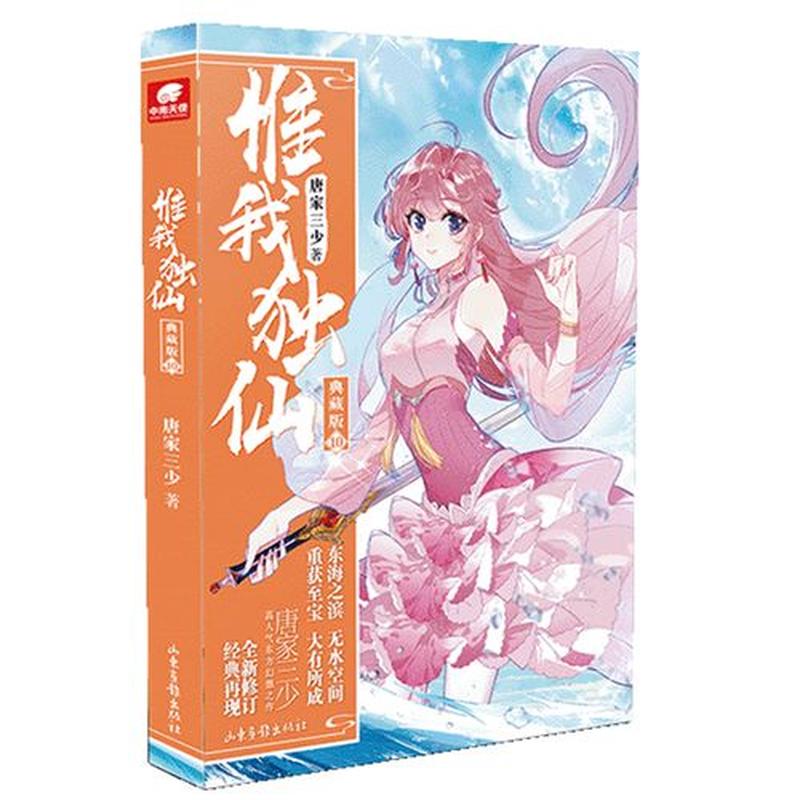  *** 玄幻小说合集典藏版(玄幻奇谭典藏集：九界之争，万古沉浮)-第1张图片-铖浩科技