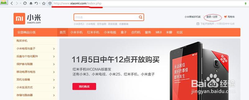 小米手机3抢购软件—小米秒杀秒抢软件 一键抢购小米3-第1张图片-铖浩科技