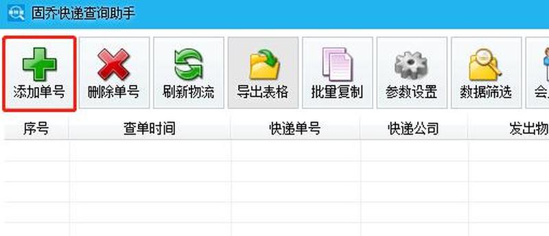 输入手机号查询全部快递(一键查询快递，输入手机号取件全掌握)-第1张图片-铖浩科技