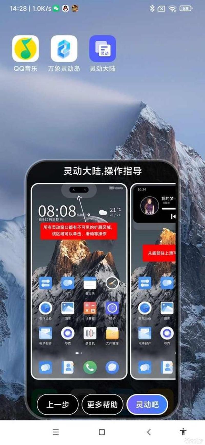 浮窗灵动 自在交互-第1张图片-铖浩科技