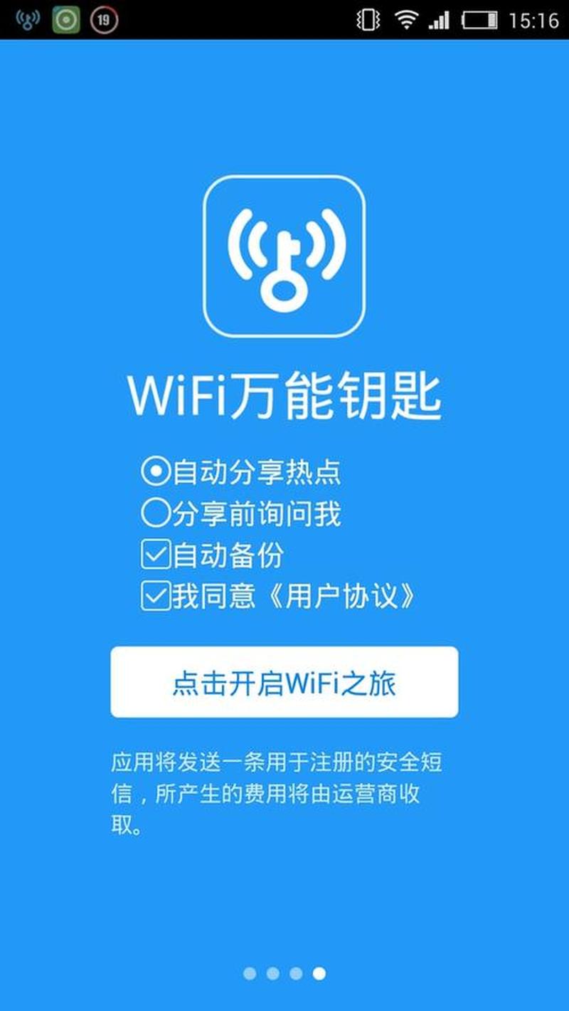 破解访客密码：解锁 Wi-Fi 的秘密 *** -第1张图片-铖浩科技