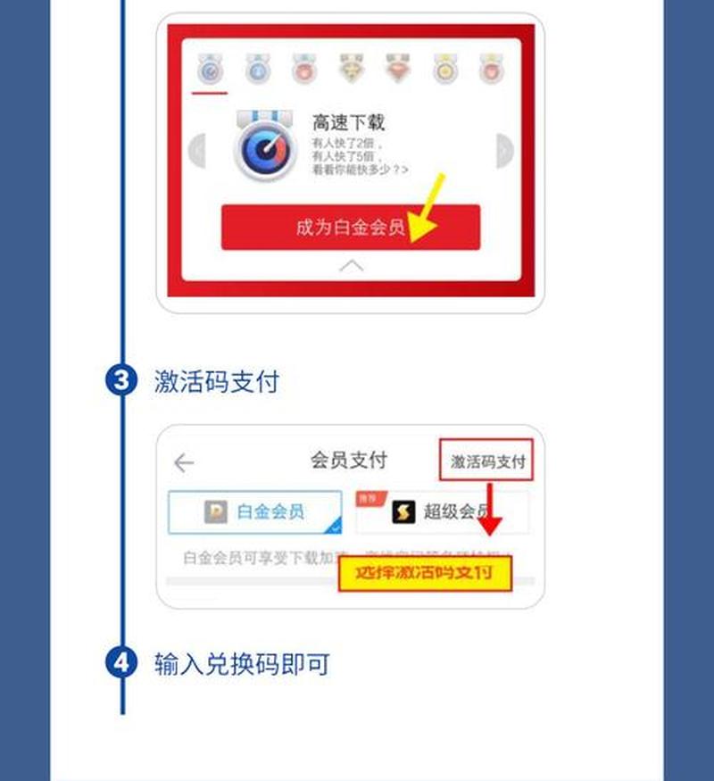 迅雷白金会员账号资源(迅雷白金会员账号：疾速下载，畅享无限精彩)-第1张图片-铖浩科技