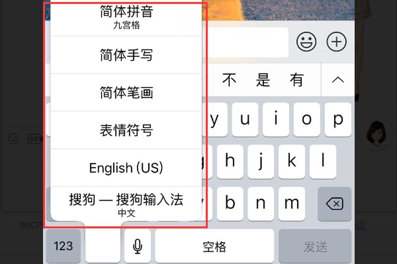手机搜狗拼音繁体字怎么切换(搜狗输入法：智能便捷 拼音输入新体验)-第1张图片-铖浩科技