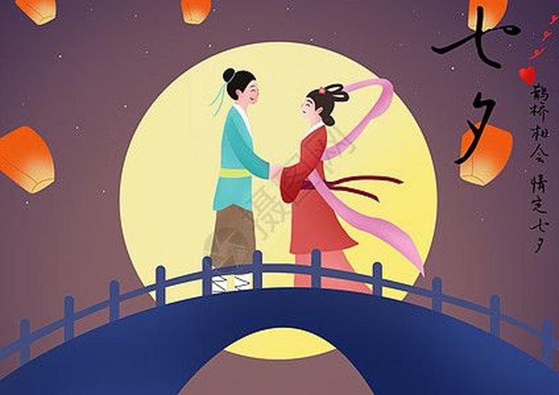 鹊桥相会七夕夜，共度浪漫八月七-第1张图片-铖浩科技