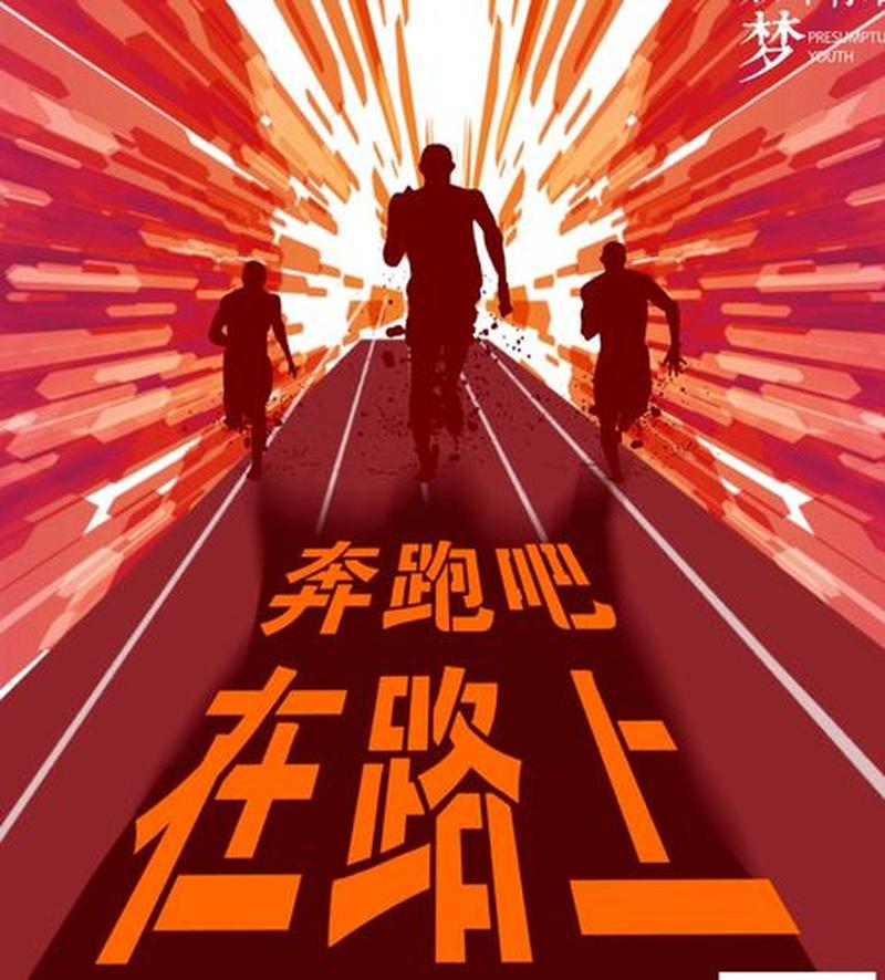 超越自我，勇攀高峰：不断尝试，直至成功-第1张图片-铖浩科技