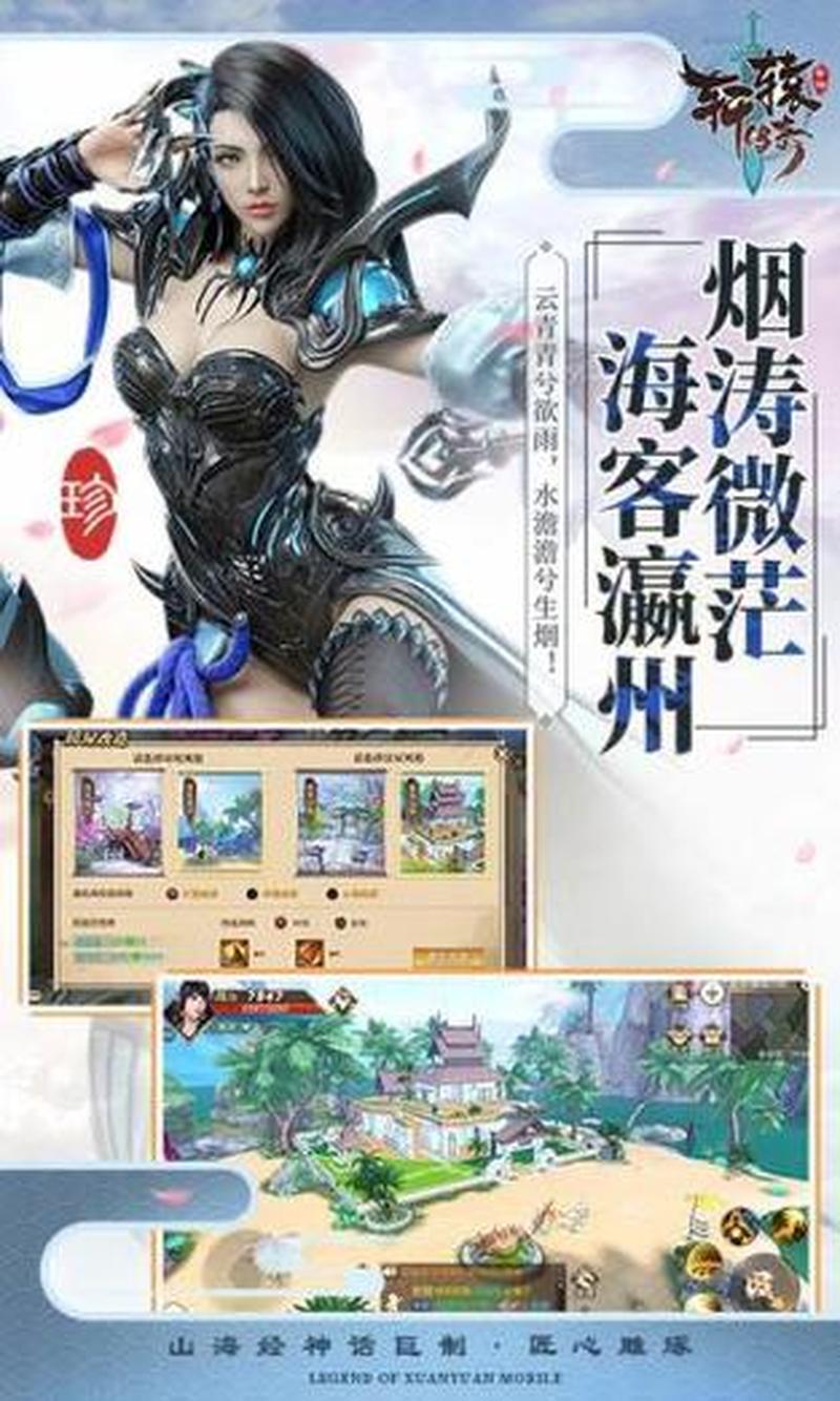 轩辕传奇手游所有礼包—轩辕蓝钻，尊享奇宝，问鼎巅峰-第1张图片-铖浩科技