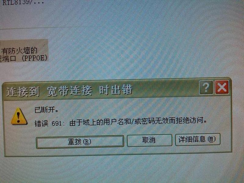 错误代码678—错误代码678：无法连接到数据库-第1张图片-铖浩科技