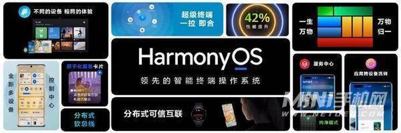 鸿蒙系统3.0正式版推送时间(鸿蒙系统3.0正式版发布日期敲定，见证智慧进化)-第1张图片-铖浩科技