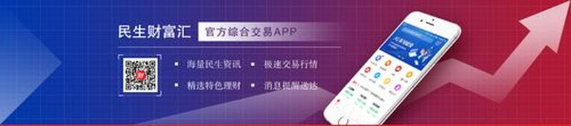 民生证券客户端_民生证券客户端，掌上财富管理专家-第1张图片-铖浩科技