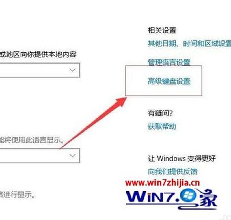 语言栏不见了怎么办 win7(当语言栏凭空消失 如何找回)-第1张图片-铖浩科技