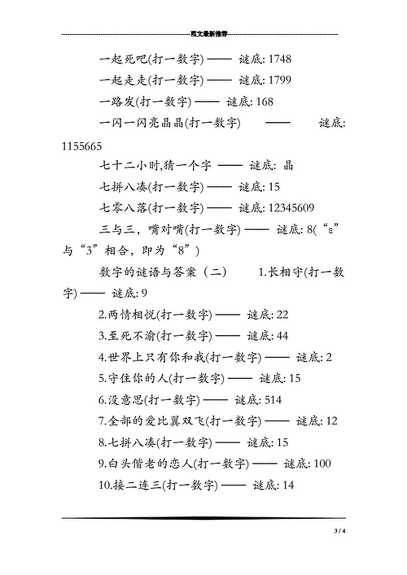 仅输入数字，数字家园-第1张图片-铖浩科技