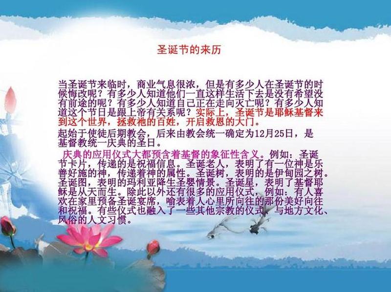 美国圣诞节的由来_圣诞溯源：从冬至到救世主的诞生-第1张图片-铖浩科技