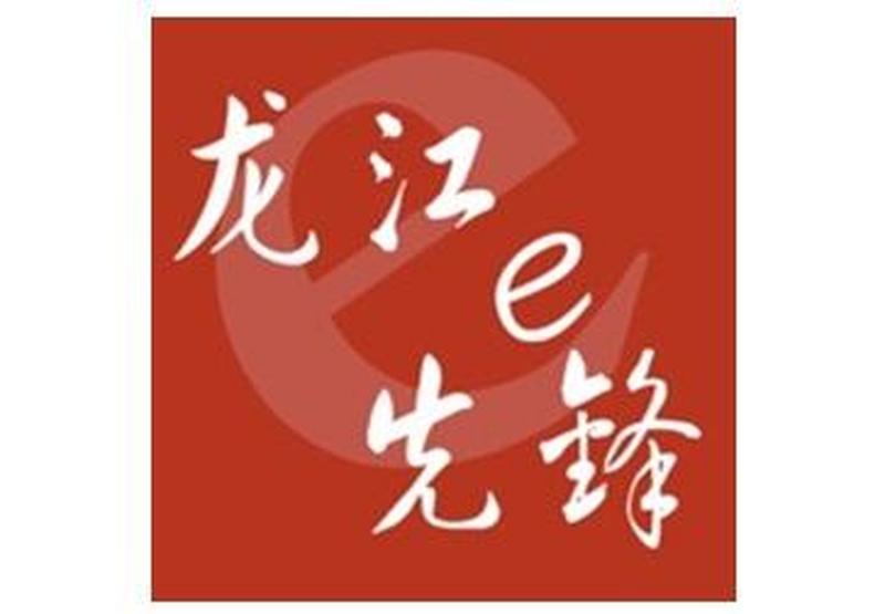 龙江先锋网app下载(微信扫码，龙江先锋网App纷呈而至)-第1张图片-铖浩科技