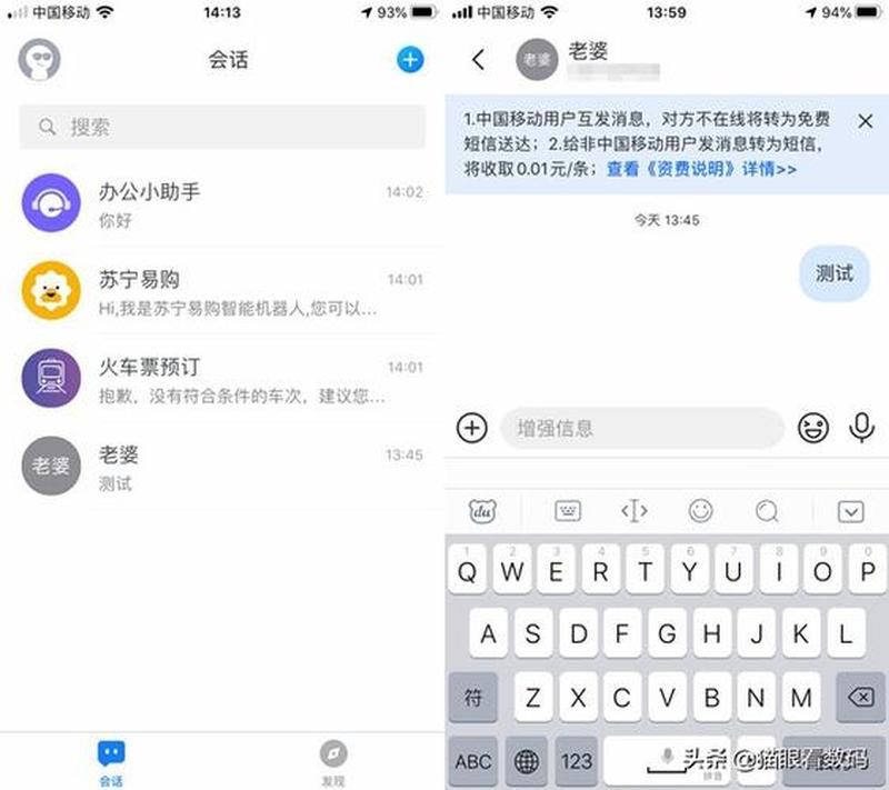 飞信是什么聊天软件—飞信，遨游短信新天地-第1张图片-铖浩科技