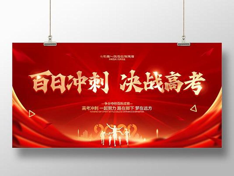 高考冲刺点亮金榜题名志愿通指引未来之路-第1张图片-铖浩科技
