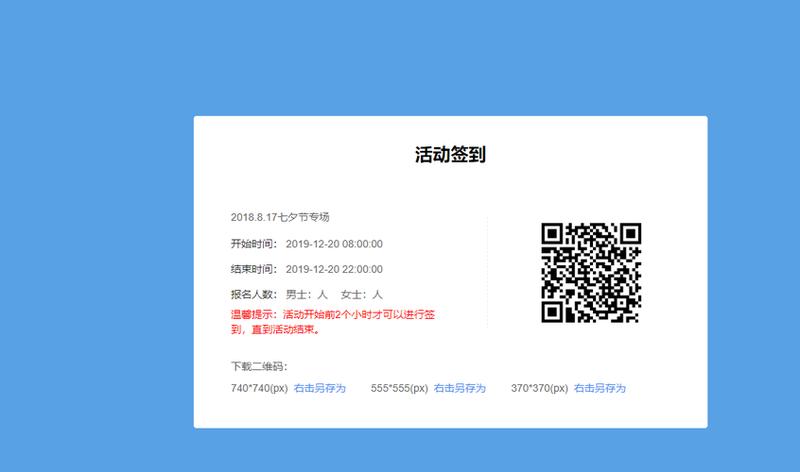 扫一扫 体验便捷签到方式-第1张图片-铖浩科技