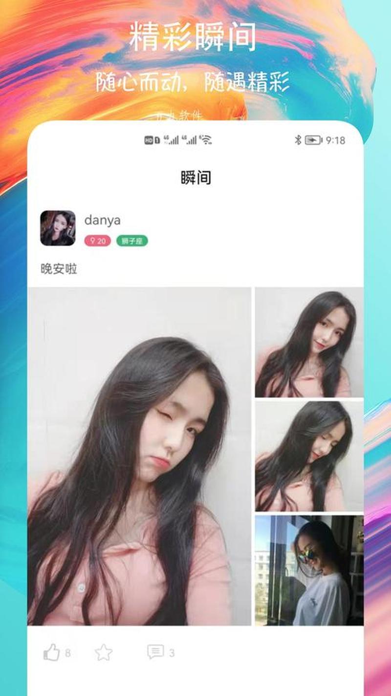找附近的人—附近交友，邂逅就在身边-第1张图片-铖浩科技