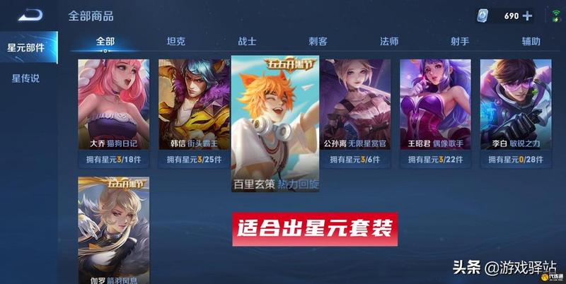 超时空王者的神圣史诗传说-第1张图片-铖浩科技