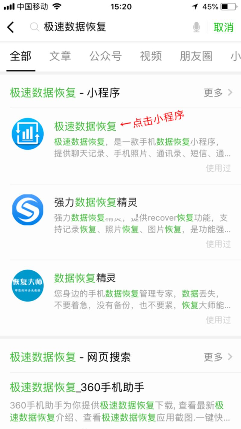 夺回您宝贵的数字回忆：迅捷数据恢复，极速找回-第1张图片-铖浩科技