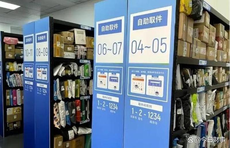 邮政网汇e_e邮寄汇款，便捷无忧，轻松收发每一分-第1张图片-铖浩科技