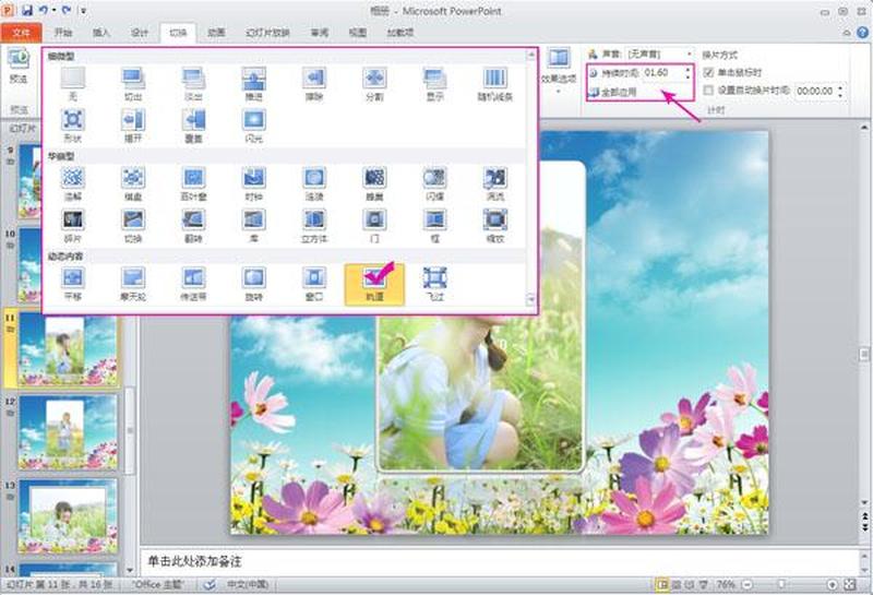 电子相册 *** 软件哪个好_市面上好用的电子相册 *** 软件推荐-第1张图片-铖浩科技