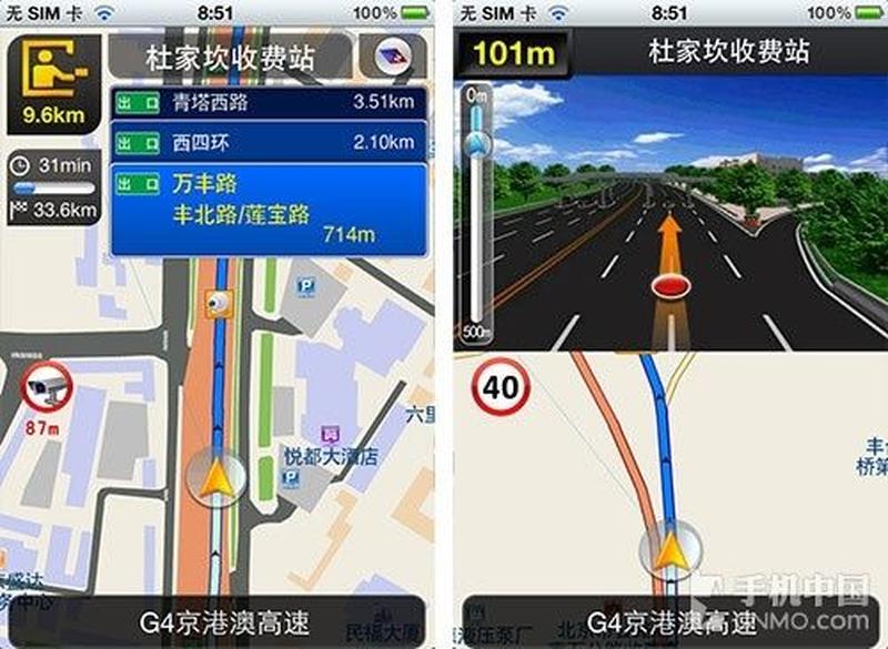 高德导航：出行必备，畅行无阻-第1张图片-铖浩科技