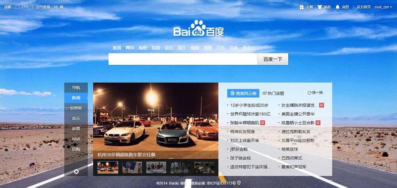 百度个性化首页(百度个性化首页：定制你的专属信息天地)-第1张图片-铖浩科技