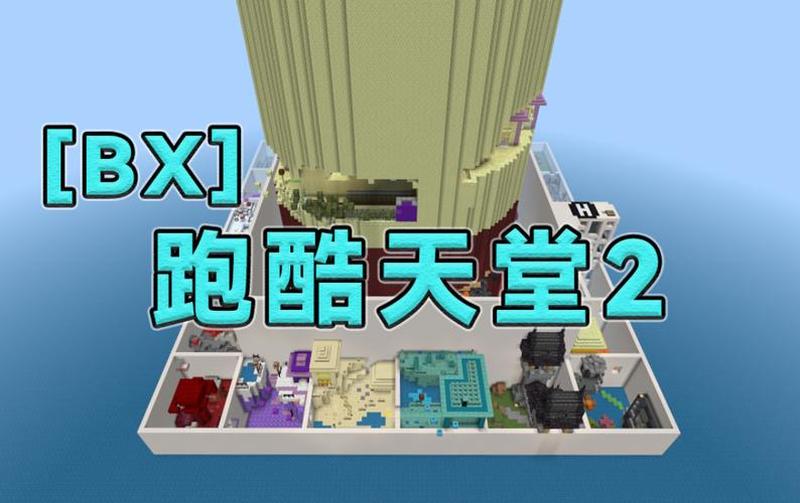 我的世界电脑版探索方块世界的奇幻之旅-第1张图片-铖浩科技