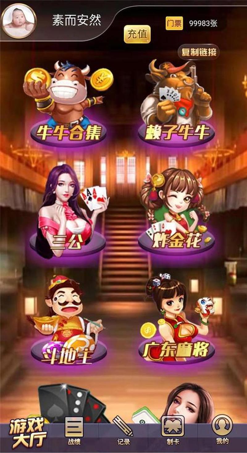 通比牛牛手游2020官方网站—启程牛牛之旅，下载通比畅享无限精彩-第1张图片-铖浩科技