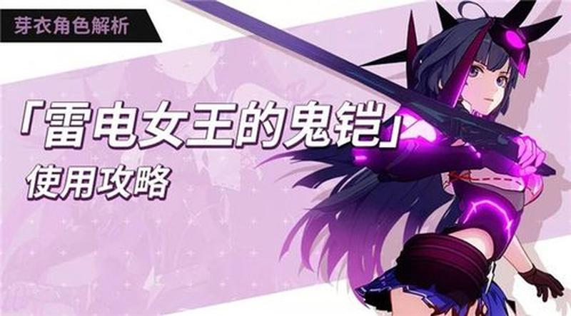 风暴之怒：雷电女王的支配-第1张图片-铖浩科技