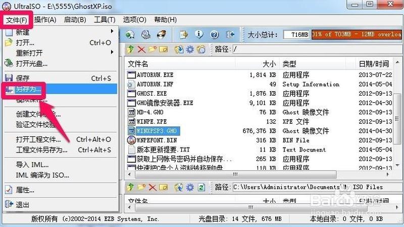 iso文件怎么打开—ISO文件打开秘诀：轻松获取文件内容-第1张图片-铖浩科技