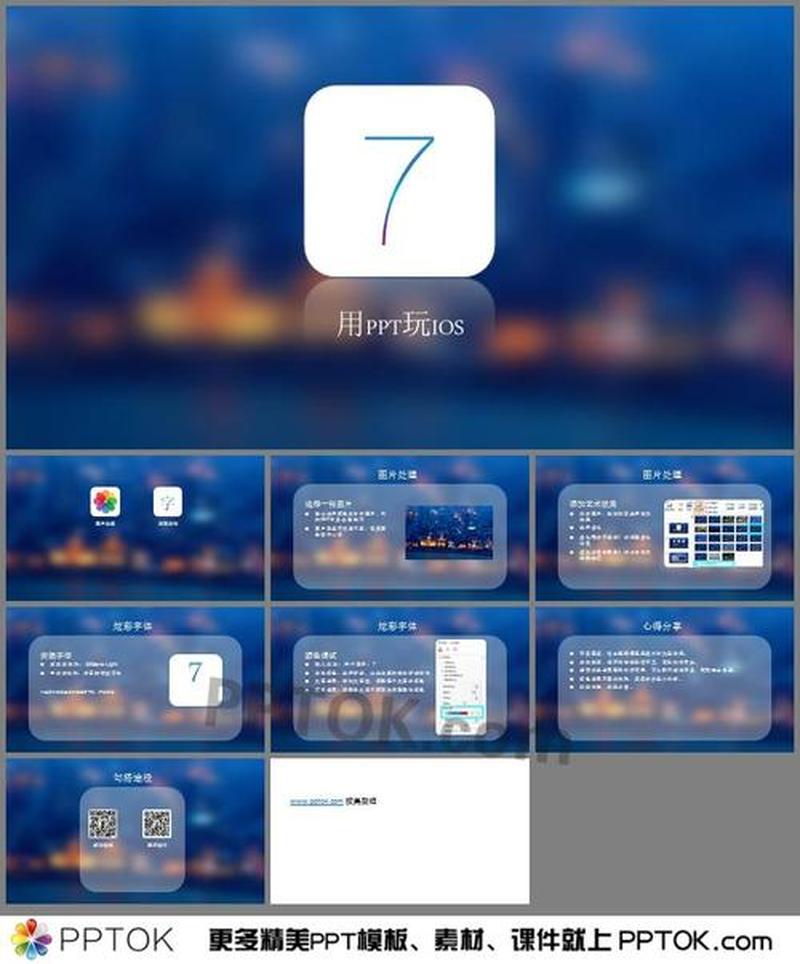 苹果ios7界面—iOS 7 极简之美，尽在指尖-第1张图片-铖浩科技