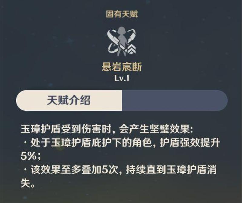 钟离突破材料全览：无相之岩、青金、星螺-第1张图片-铖浩科技