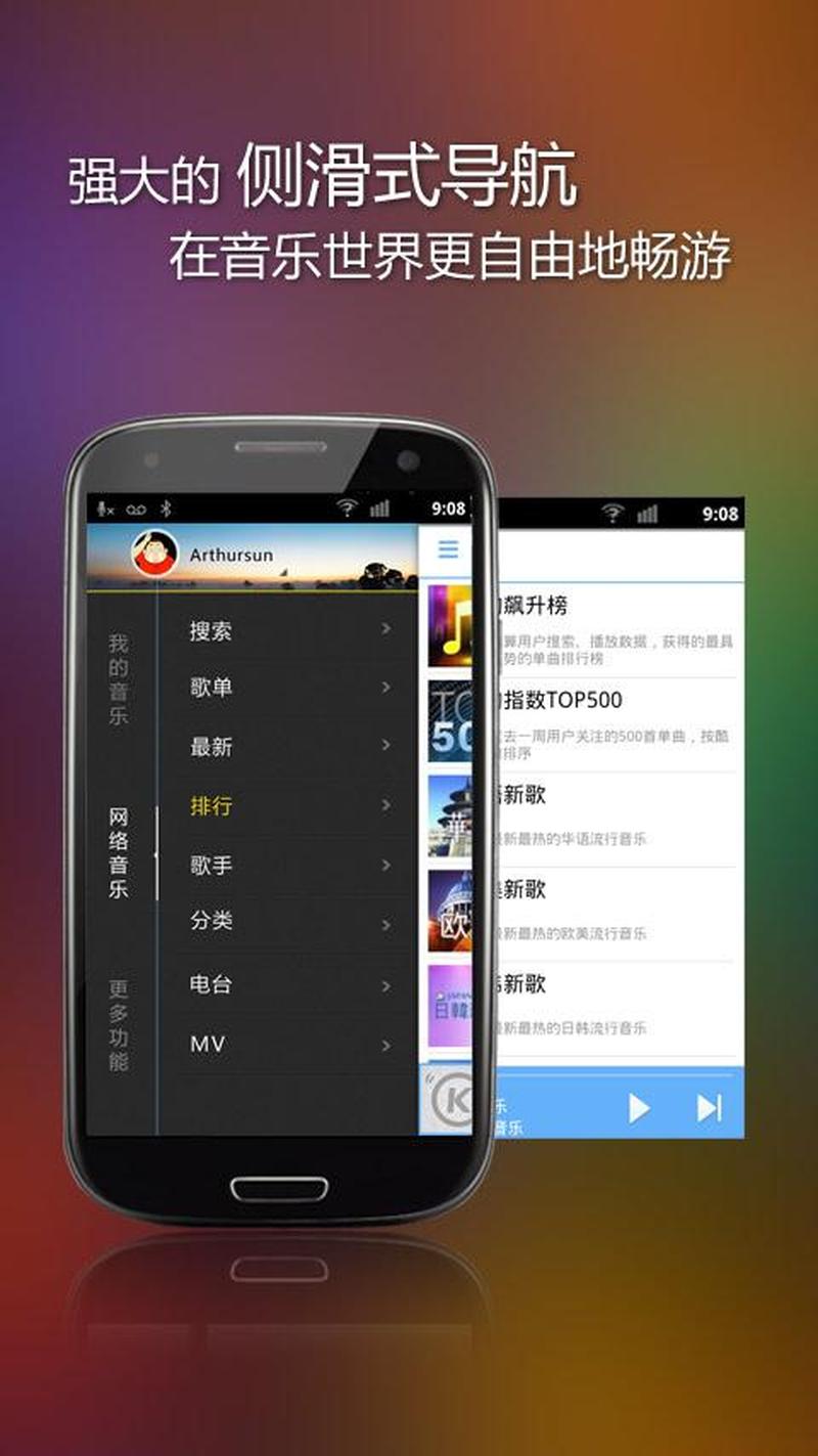 酷狗音乐播放器(酷狗乐动，音乐无限，精彩不停)-第1张图片-铖浩科技