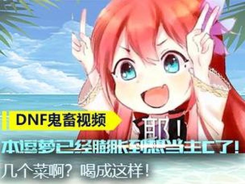 dnf帝血弑天刷图加点(《帝血弑天刷图加点秘籍，无影瞬杀，所向披靡》)-第1张图片-铖浩科技