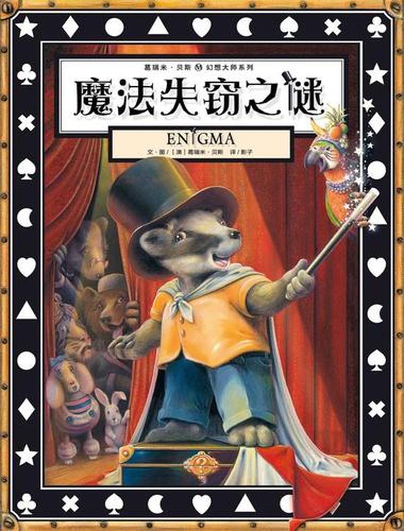 寻机妙招，解锁失窃之谜-第1张图片-铖浩科技