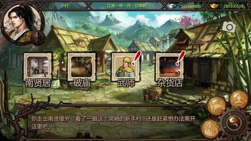 金庸群侠传2修改版安卓—金庸群侠传2加强版神兵利器-第1张图片-铖浩科技