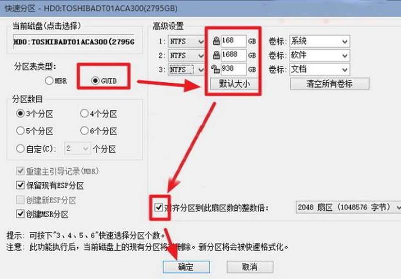 硬盘分区工具有哪些(智慧硬盘分区大师)-第1张图片-铖浩科技