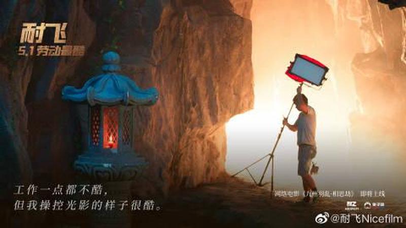 耐飞nicefilm_耐飞华语影旋之旅-第1张图片-铖浩科技