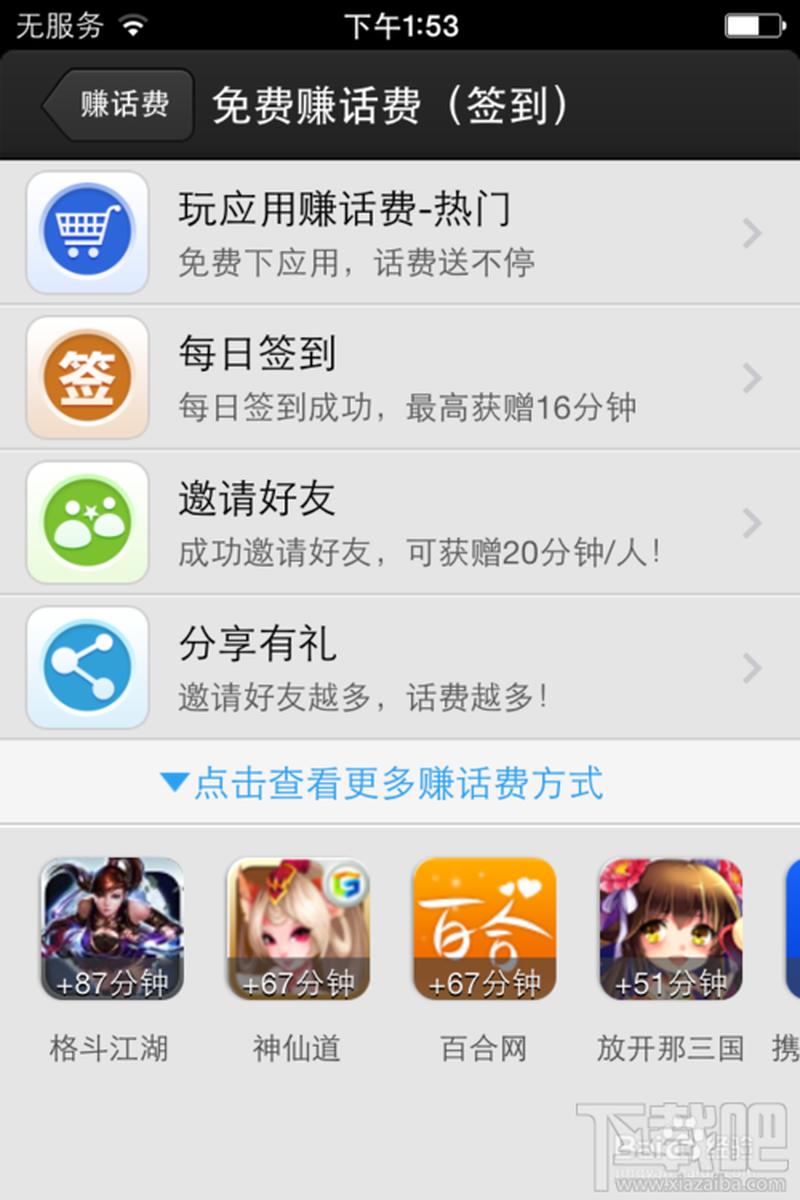 零门槛畅聊：真正免费 ***  *** -第1张图片-铖浩科技