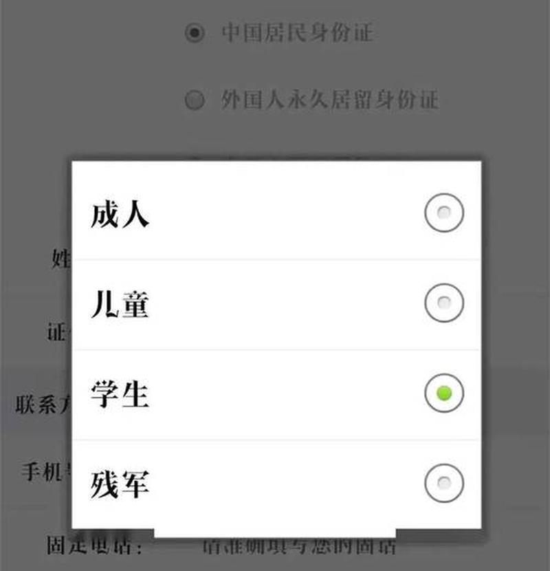 火车网上订票如何取票流程_火车网上订票取票指南-第1张图片-铖浩科技