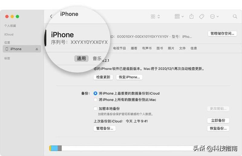 进入iphone官网查序列号_iPhone 官网快速查询序列号，一键解锁设备奥秘-第1张图片-铖浩科技
