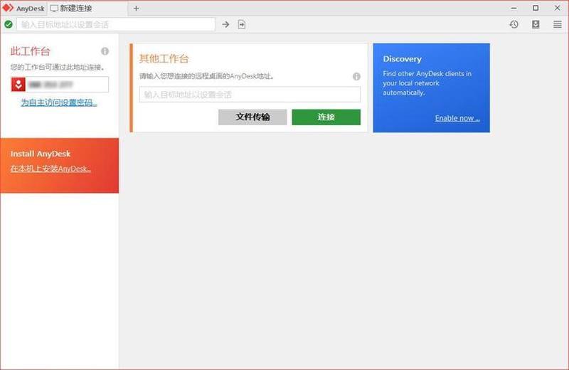 远程分享乐趣 无线连享远程欢乐-第1张图片-铖浩科技