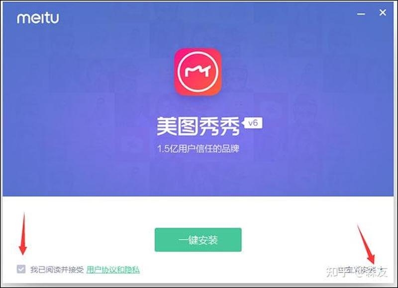 下载美图秀秀2023最新版本安装(美图秀秀2013：图片编辑大师，你的修图必备神器)-第1张图片-铖浩科技