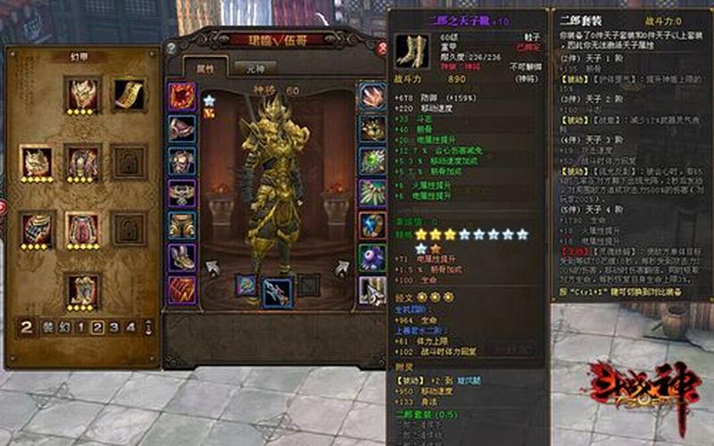斗战神觉醒_斗战神觉醒：燃魂之怒，逆天之战-第1张图片-铖浩科技