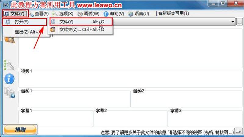狸窝神器，MP4转换无忧-第1张图片-铖浩科技
