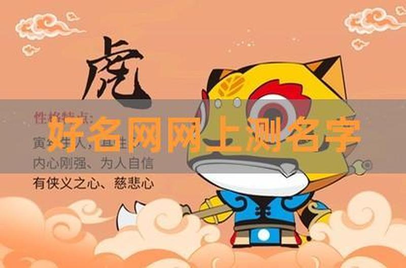 名贯四海起名测名破解版(名冠寰宇，响彻四海：测名一瞥，助你鹏程万里)-第1张图片-铖浩科技