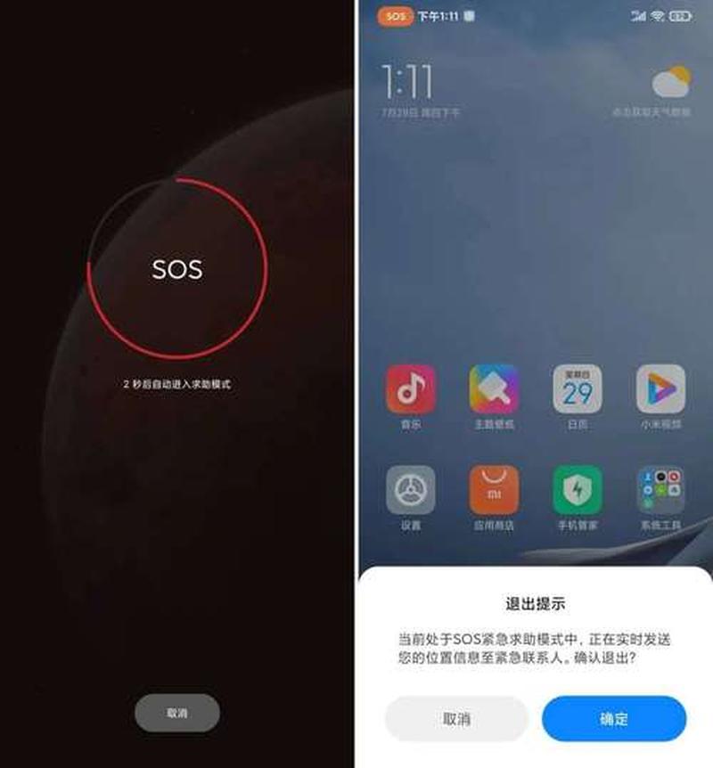 手机中毒怎么办—手机中毒紧急求救指南-第1张图片-铖浩科技