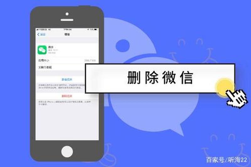 怎么删除聊天记录—揭秘：聊天记录彻底删除的秘诀-第1张图片-铖浩科技